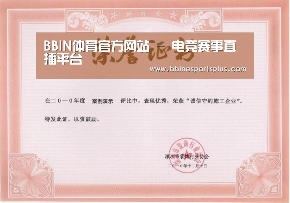 荣誉证书二(图1)