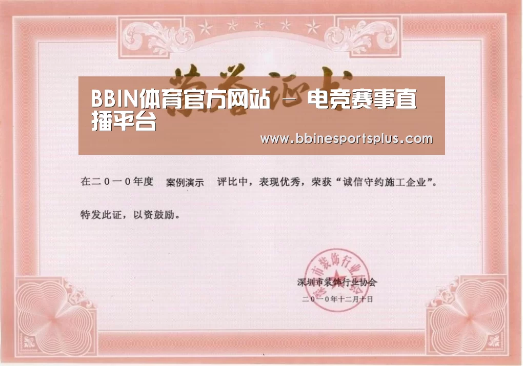 荣誉证书二