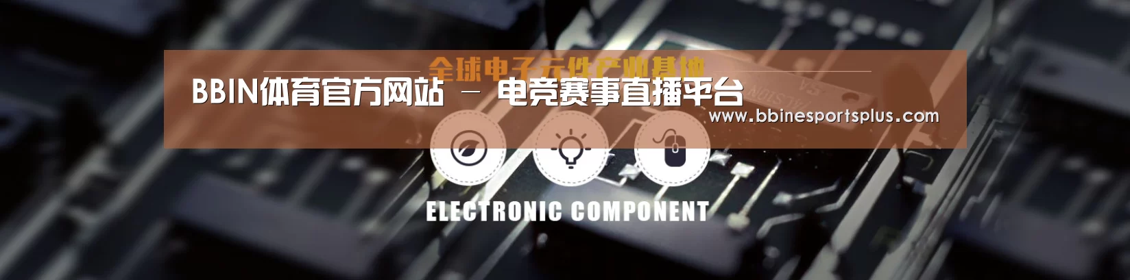 电子元件器械网站模板