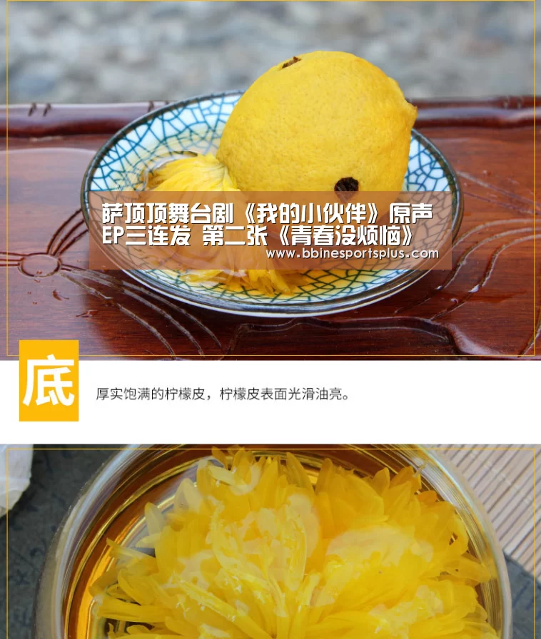 BBIN足球