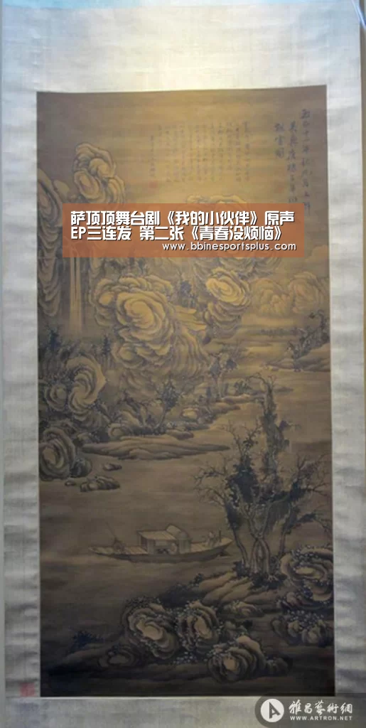 BBIN足球