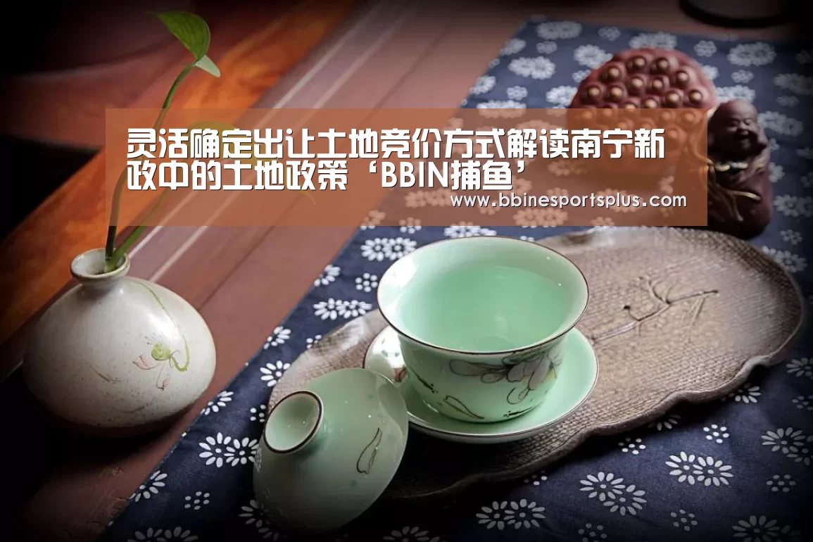 BBIN捕鱼