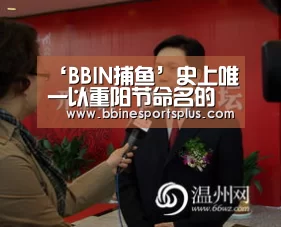 ‘BBIN捕鱼’史上唯一以重阳节命名的公主(图3) BBIN捕鱼