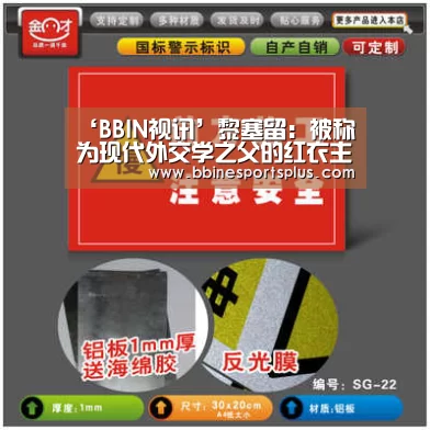 ‘BBIN视讯’黎塞留:被称为现代外交学之父的红衣主教(图3) BBIN视讯