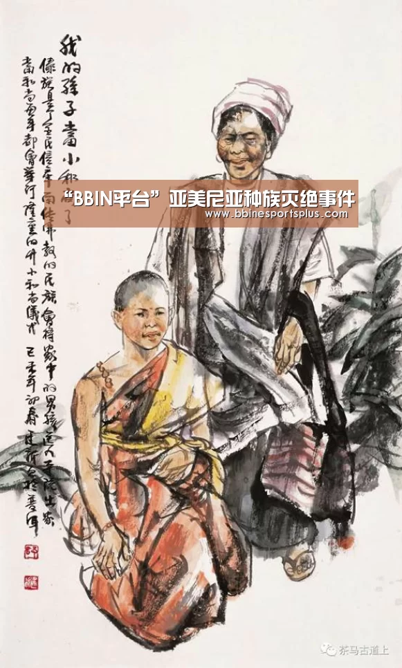 BBIN足球