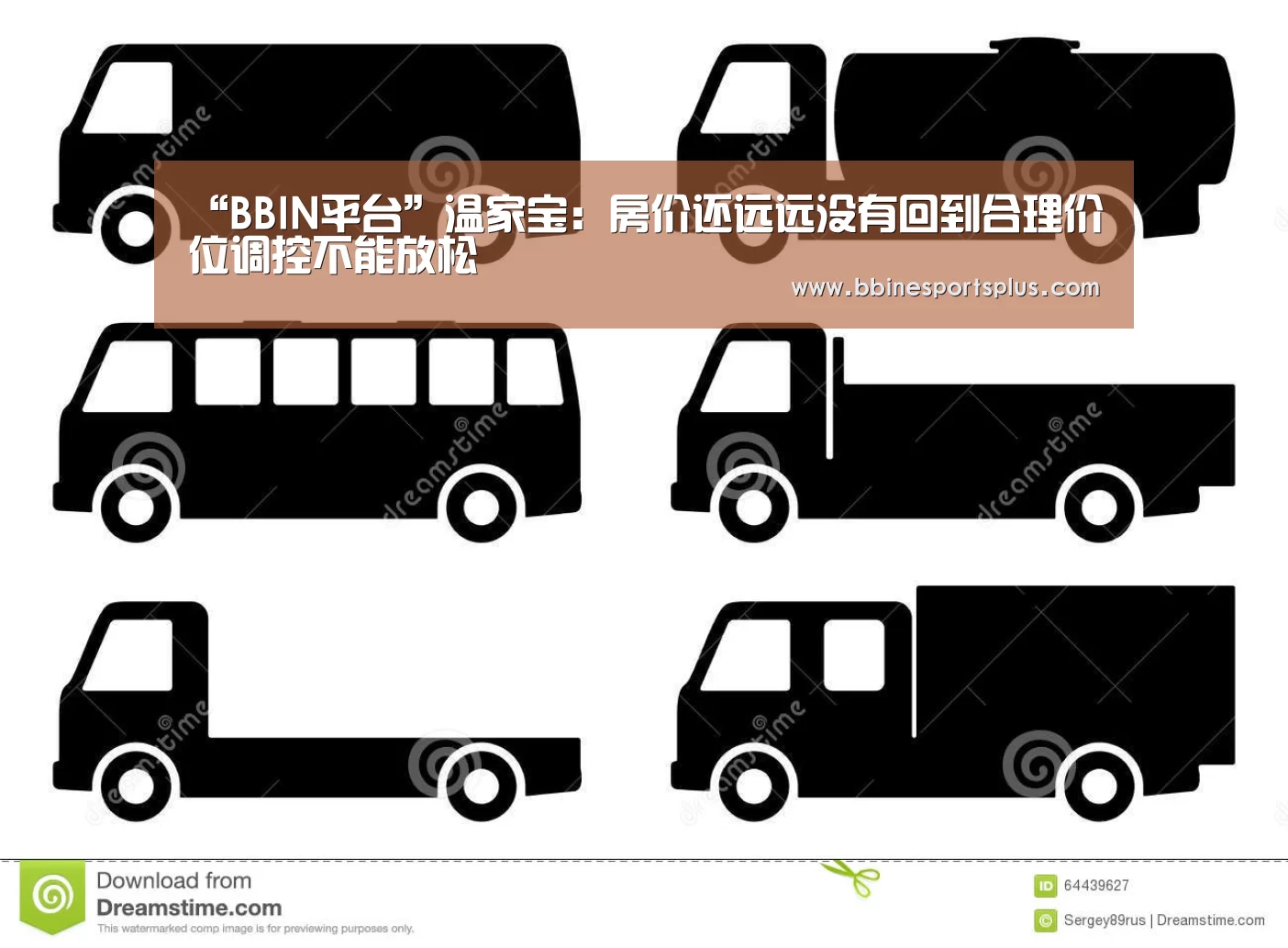 “BBIN平台”温家宝:房价还远远没有回到合理价位调控不能放松(图1) BBIN足球