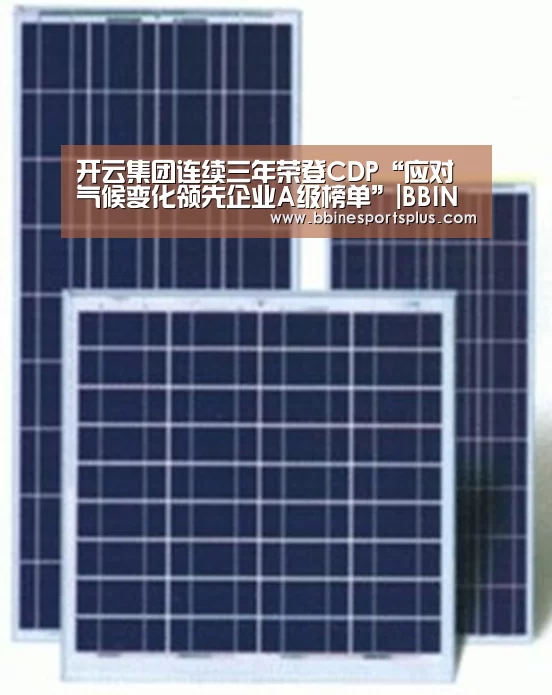 BBIN平台
