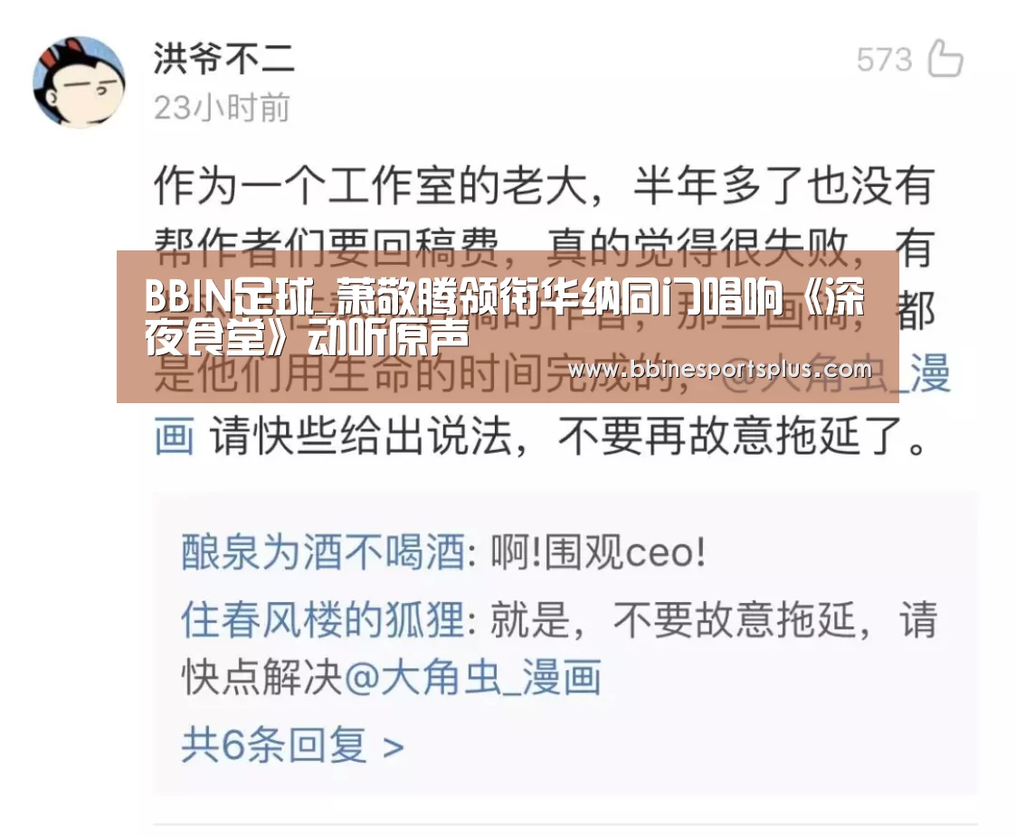 BBIN足球_萧敬腾领衔华纳同门唱响《深夜食堂》动听原声(图4) BBIN足球