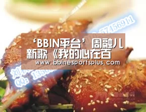 BBIN捕鱼