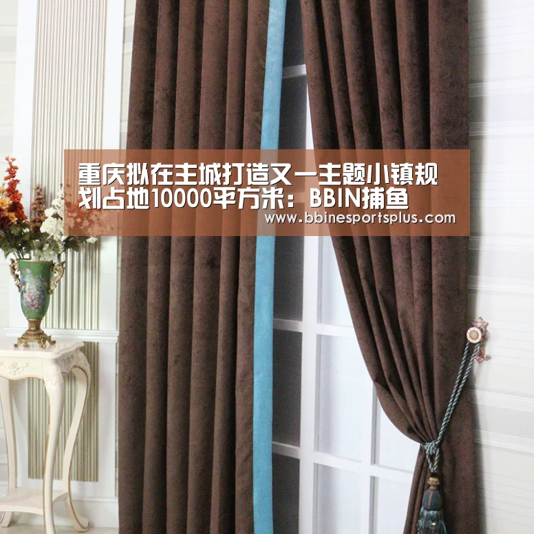 重庆拟在主城打造又一主题小镇规划占地10000平方米:BBIN捕鱼(图2) BBIN平台